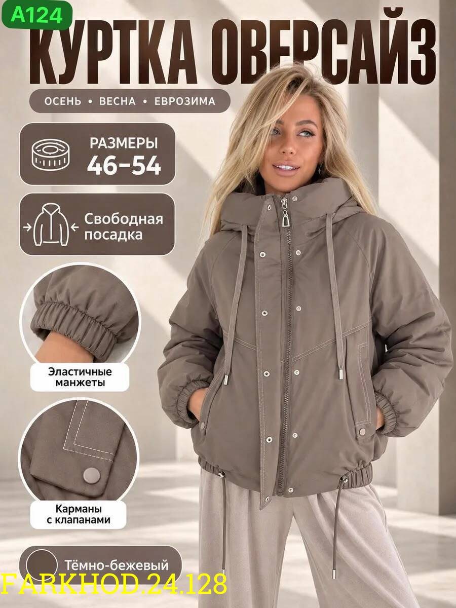 демисезонная куртка,куртка демисезон с капюшоном asiya brand,куртка женская,зимние куртки,куртка оверсайз