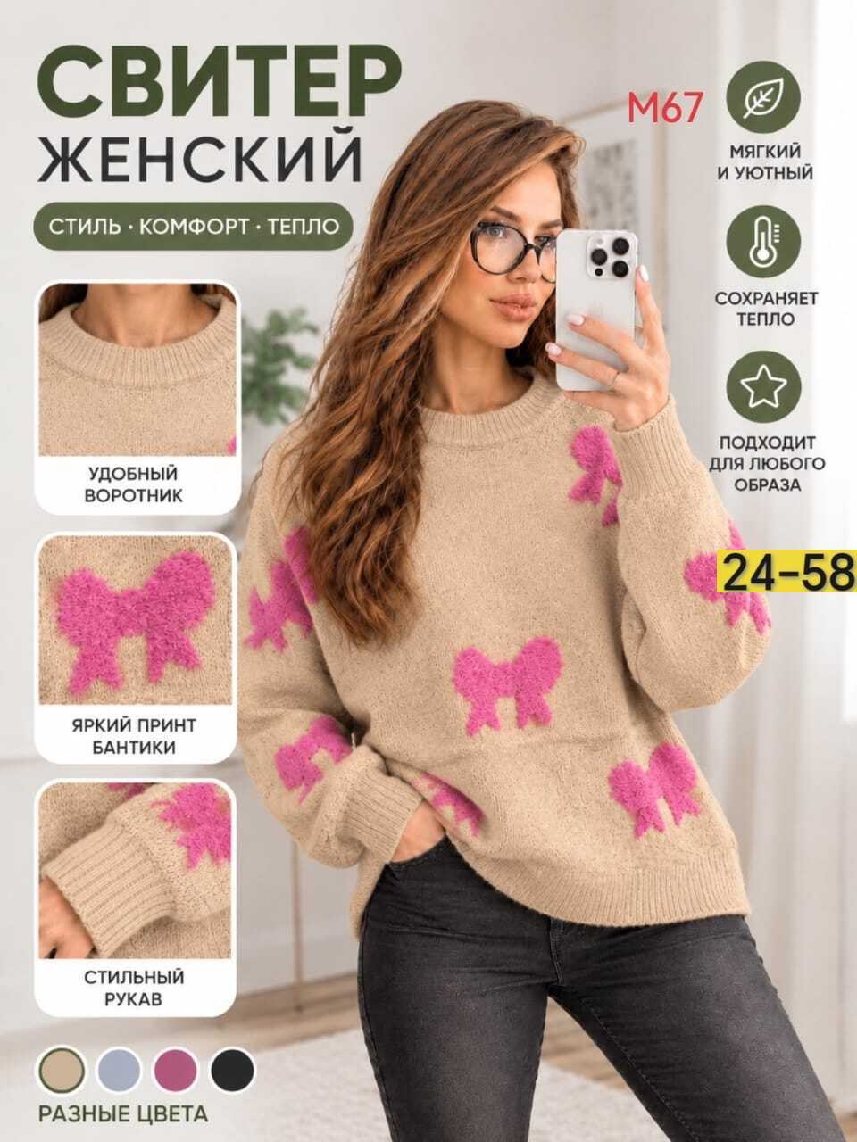 свитера женские,джемпер женский,вязаные свитера женские,модные свитера,кофта женская