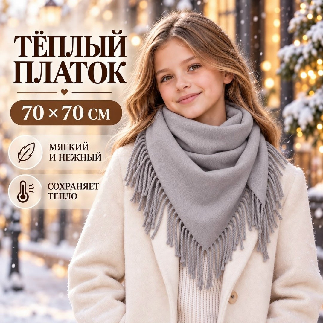 теплые шарфы,палантин теплый cashmere,шарф палантин теплый,палантин теплые кашемир,шарф зимний теплый палантин кашемир gluboko