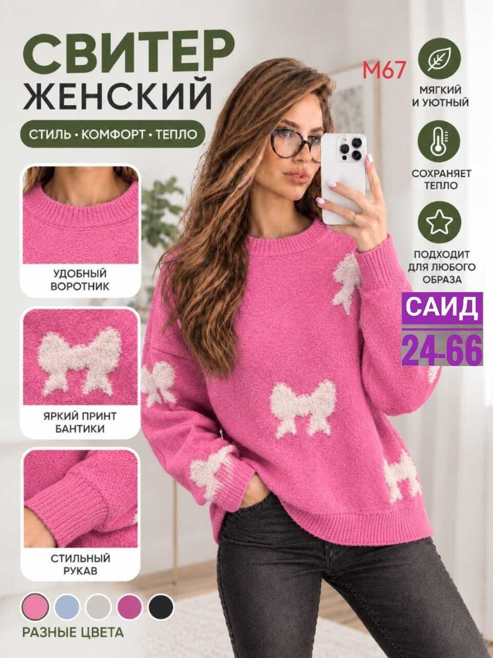 женский свитер,вязаные свитера женские,модные свитера,вязаный пуловер,вязаные свитера