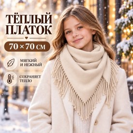 Платок
