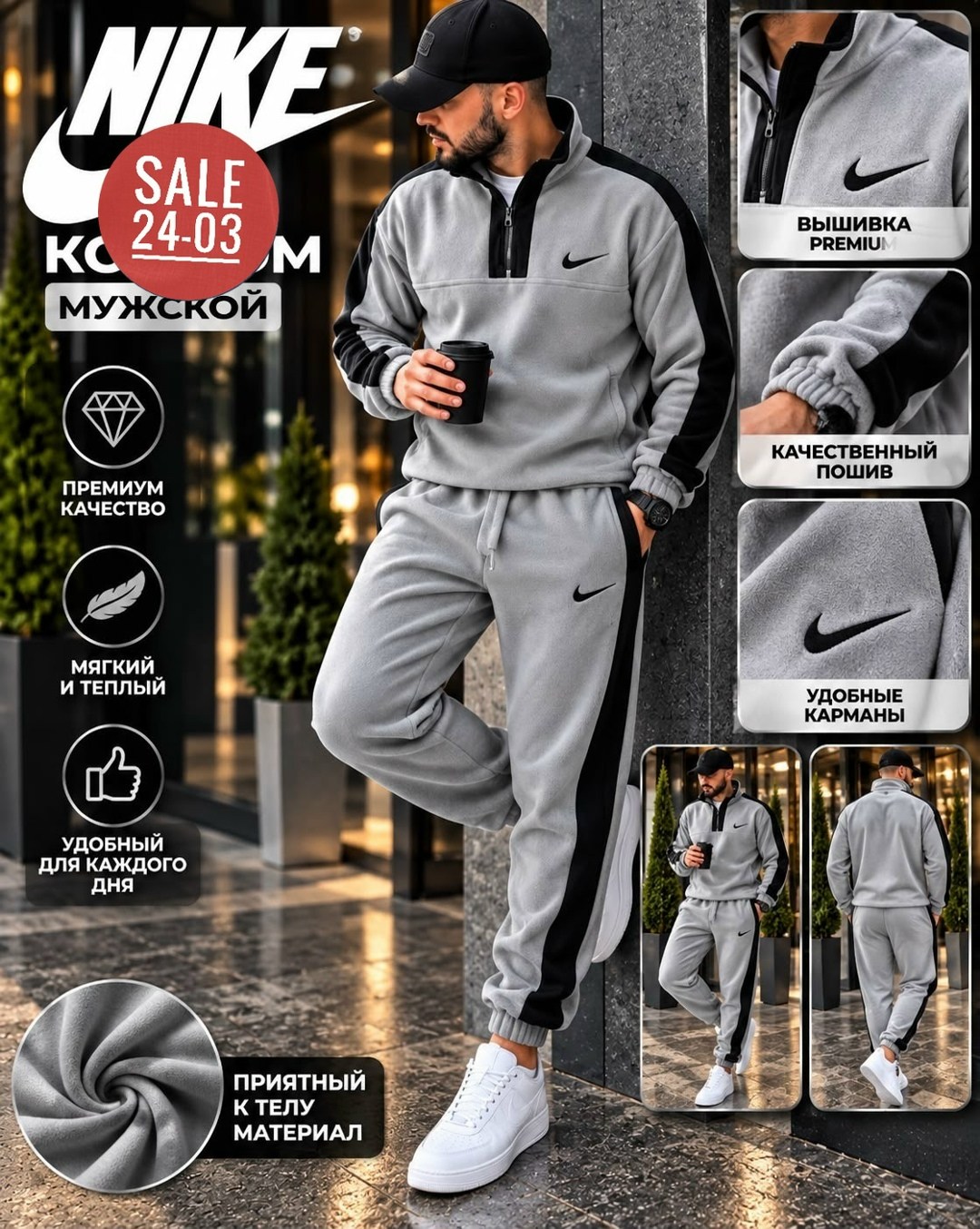 спортивный костюм мужской nike на флисе,костюм флисовый мужской спортивный найк,костюм спортивный мужской nike,костюм найк мужской на флисе,костюм nike мужской