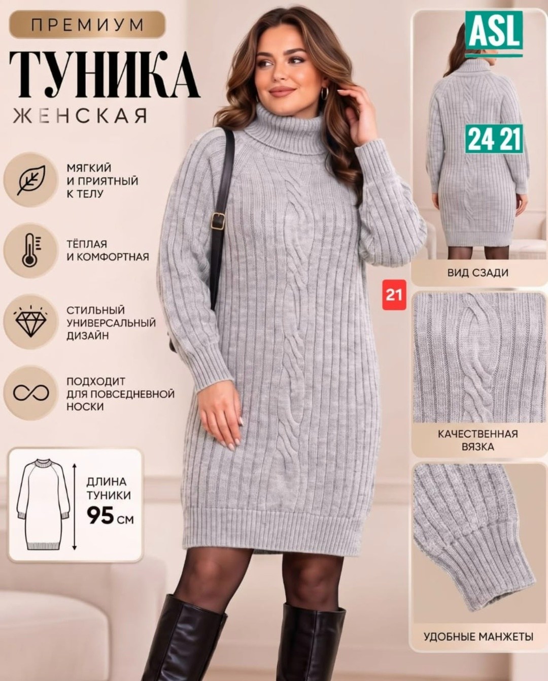 платье теплое вязаное,вязаное платье,вязаное платье туника,платье вязаное с горлом,шерстяное платье