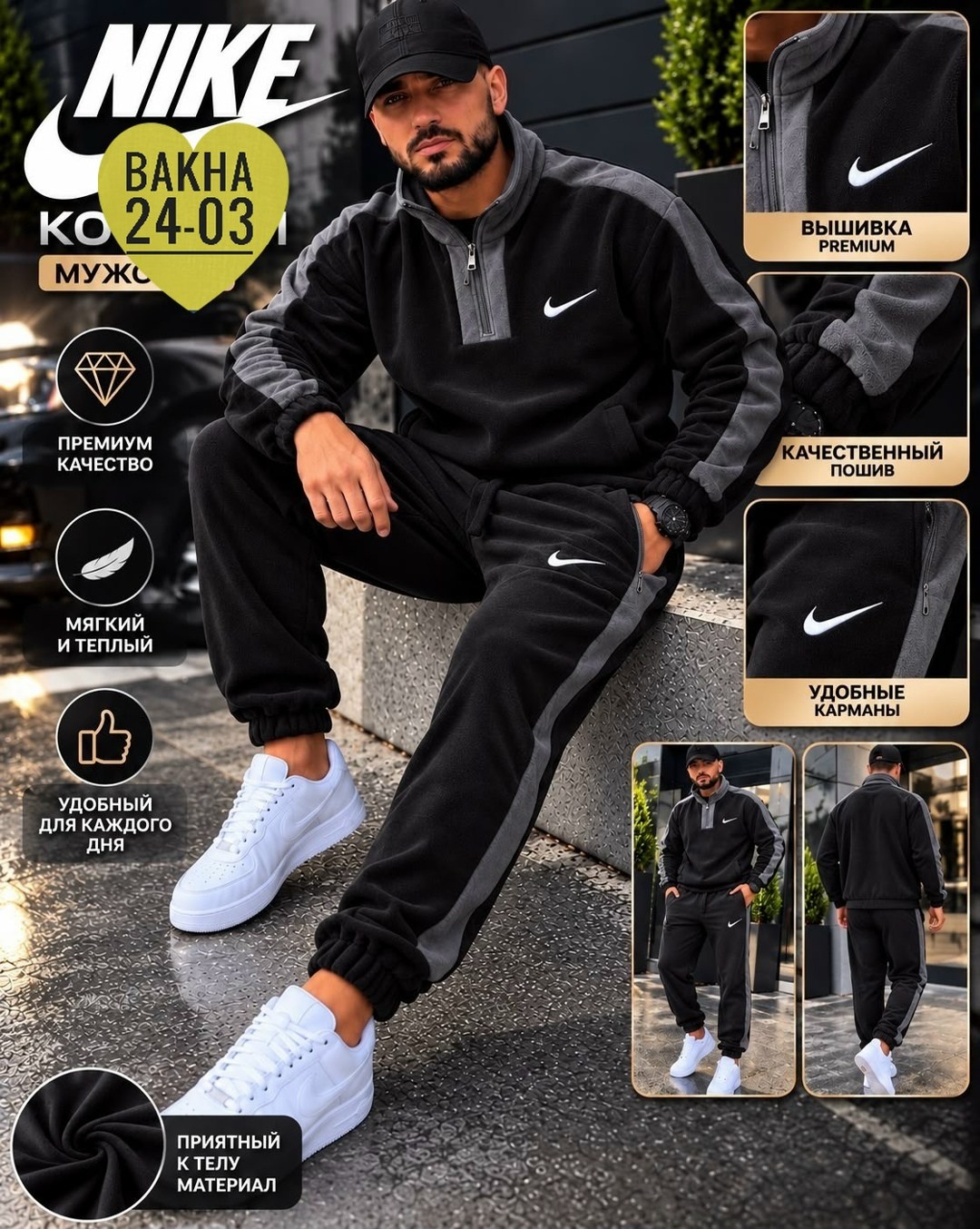 спортивный костюм мужской nike на флисе,костюм флисовый мужской спортивный найк,костюм найк мужской на флисе,костюм спортивный мужской nike,спортивный костюм мужской