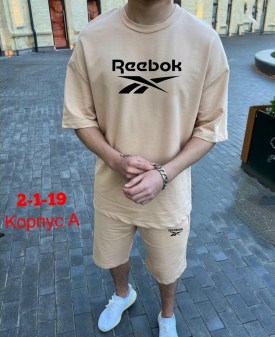 Костюм