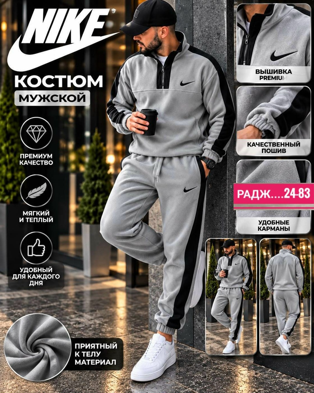 спортивный костюм мужской nike на флисе,костюм спортивный мужской nike,костюм флисовый мужской спортивный найк,костюм найк мужской на флисе,спортивный костюм мужской