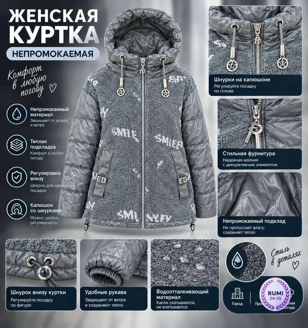 стильная куртка,куртка женская,стеганые куртки,куртка модная,демисезонная куртка