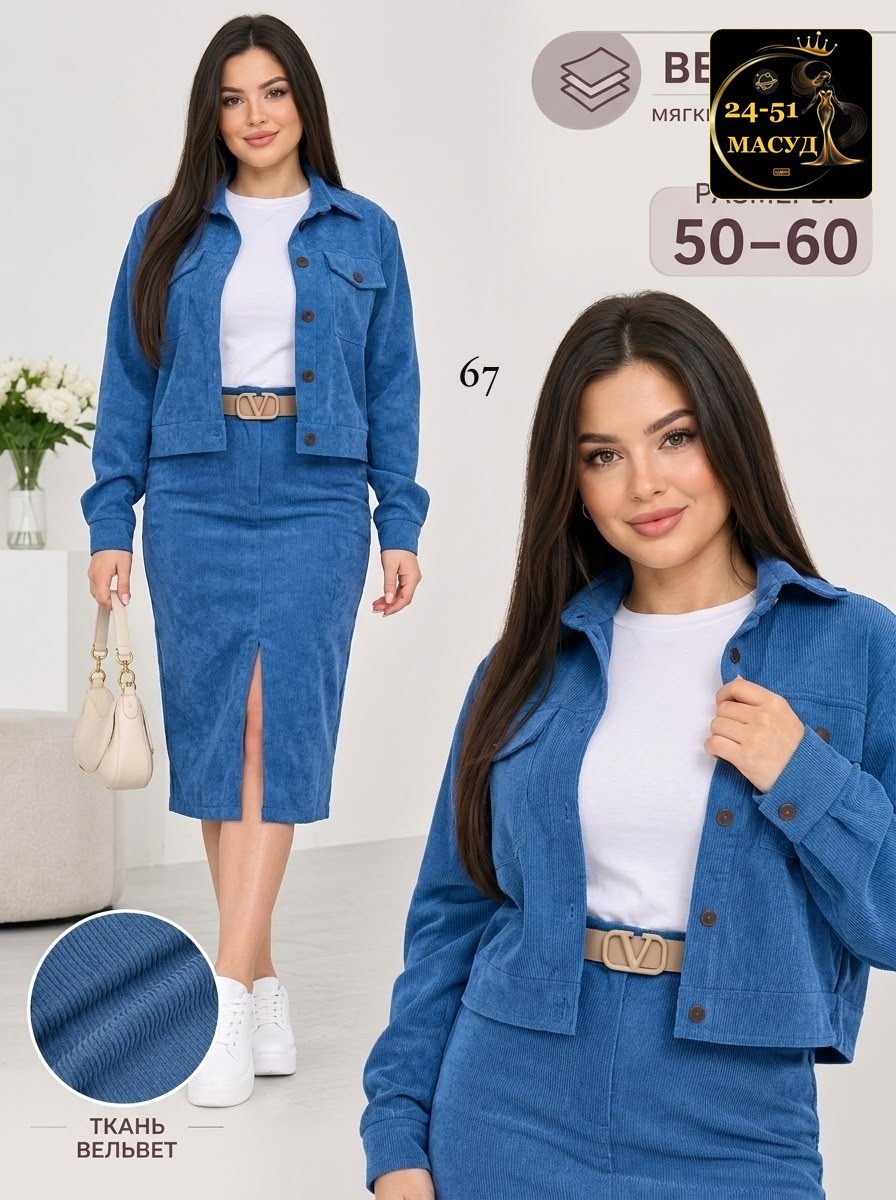 костюм с юбкой двойка женский,женские костюмы с юбкой,костюм с юбкой,женский юбочный костюм (юбка и пиджак) вельветовый,вельветовый костюм с юбкой