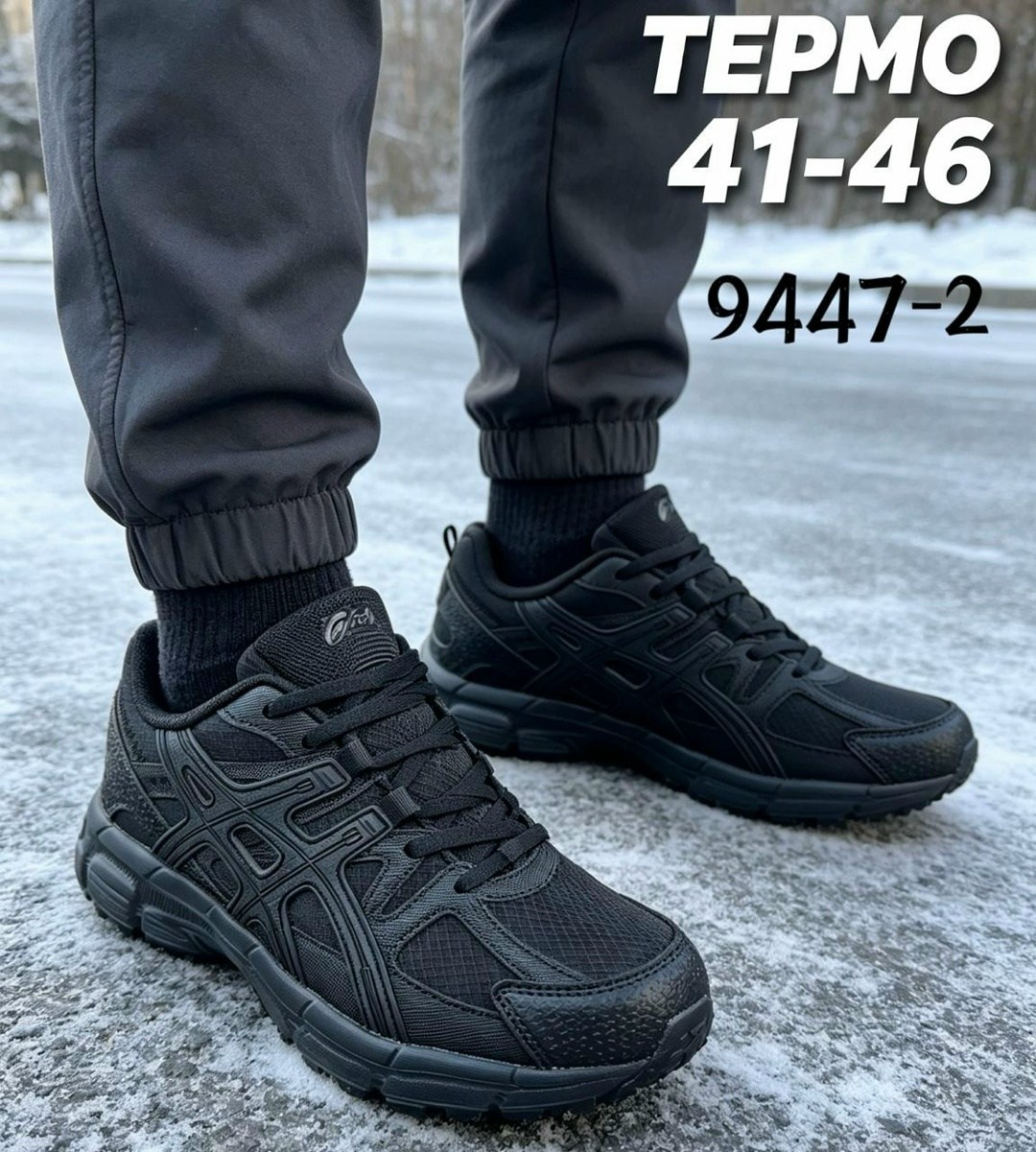 кроссовки мужские asics,кроссовки,кроссовки asics gel kahana 8,асикс кроссовки мужские,термо кроссовки мужские