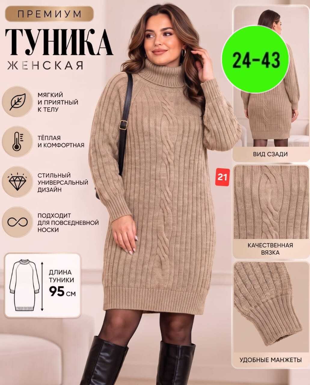 вязаное платье,платье женское,трикотажное платье,теплое платье свитер,платье шерстяное