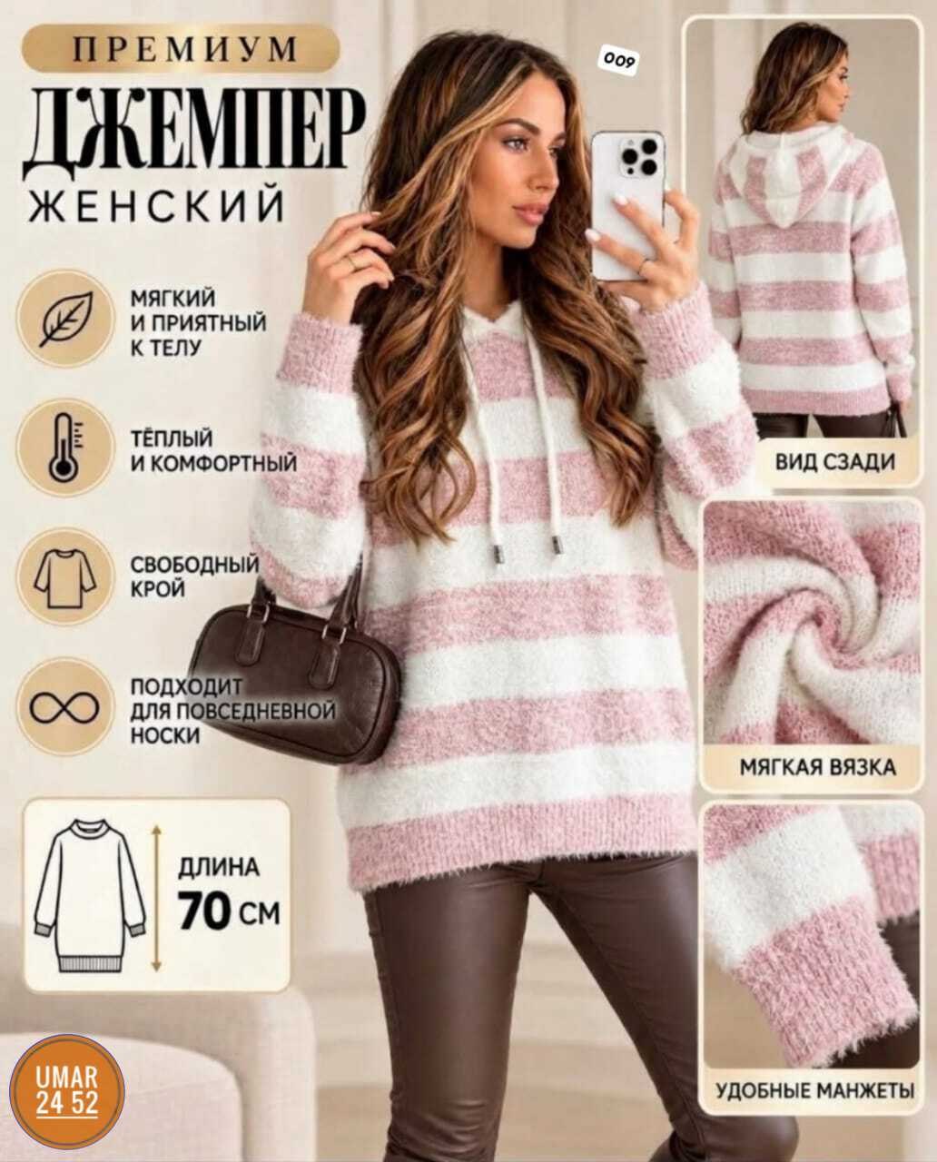 кофта с капюшоном,кофта женская,свитера с капюшоном,теплая кофта,свитера женские