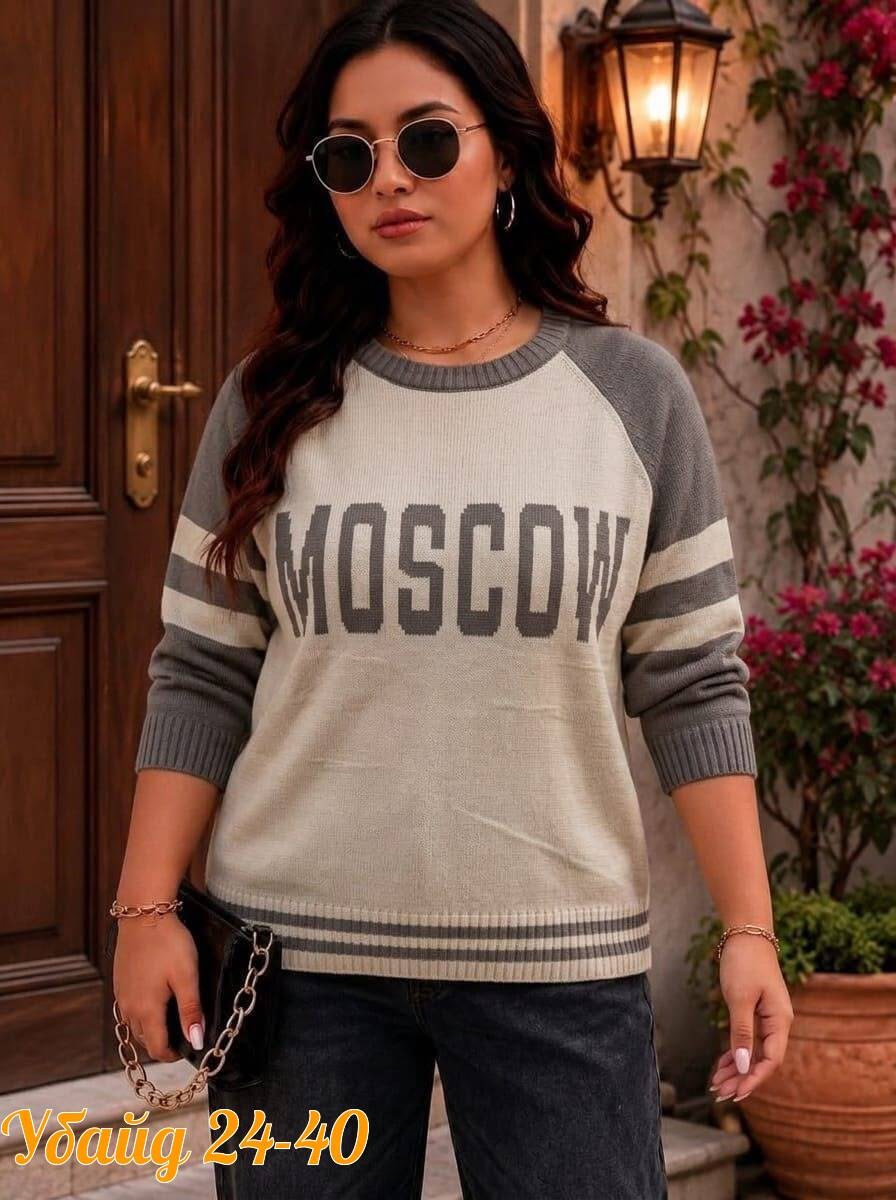 женская кофта,кофта,свитер женский с надписью 711079,базовая кофта,кофта свитер женский