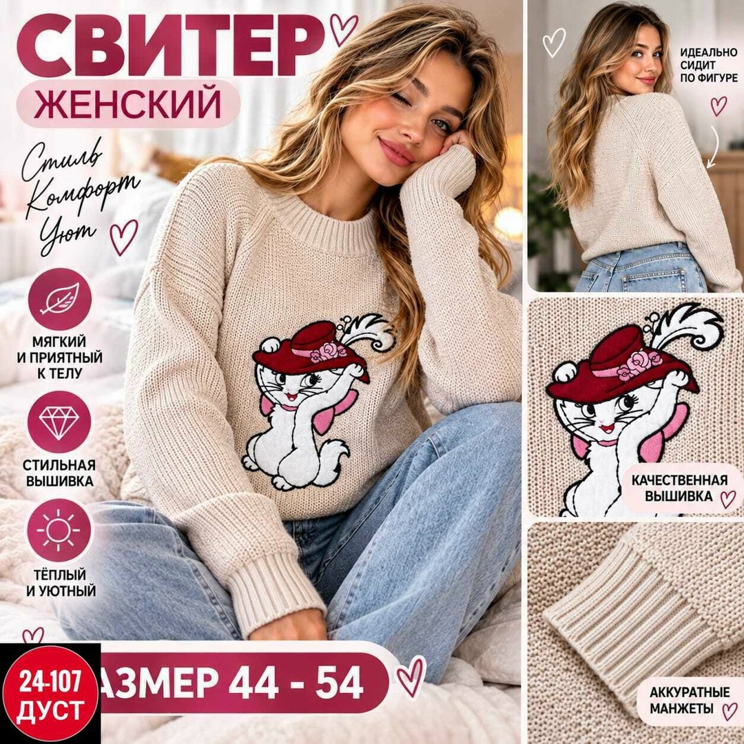 свитер женский,джемпер женский белый,кофта женская,женские джемпера,свитер женский с новогодним принтом