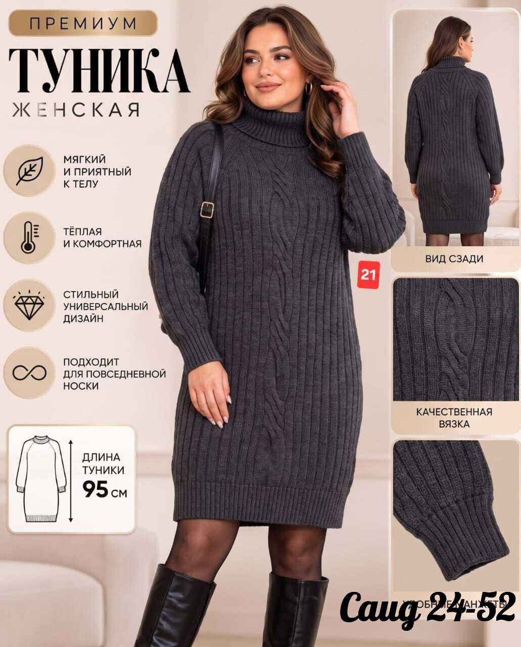 вязаные платья,теплое вязаное платье,вязаные туники,женское платье вязаное,платье вязаное с горлом