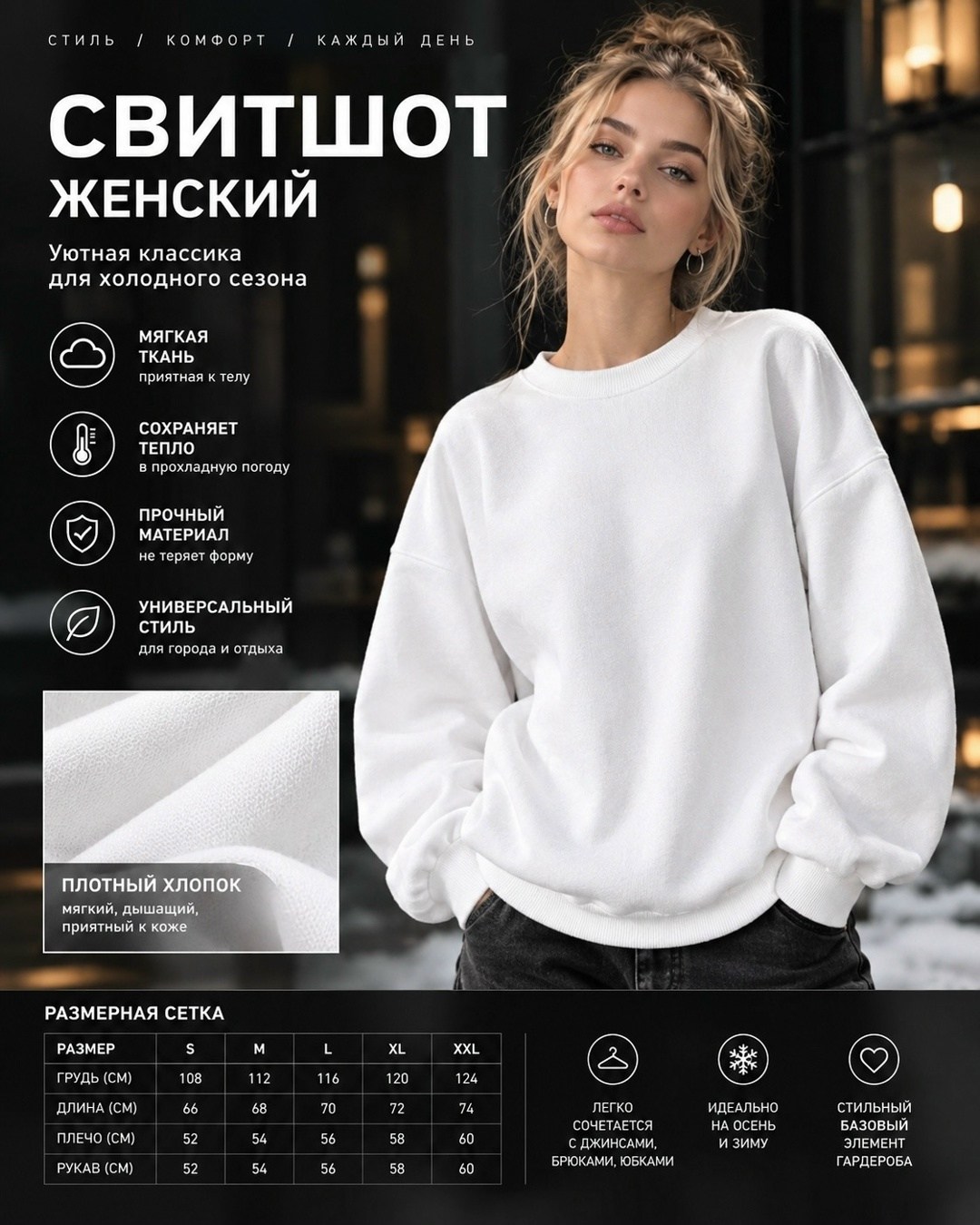 свитшот женский,cвитшот женский оверсайз,белый женский свитшот,свитшот женский belevtseva cb4 белый 48 ru,свитшот женский повседневный