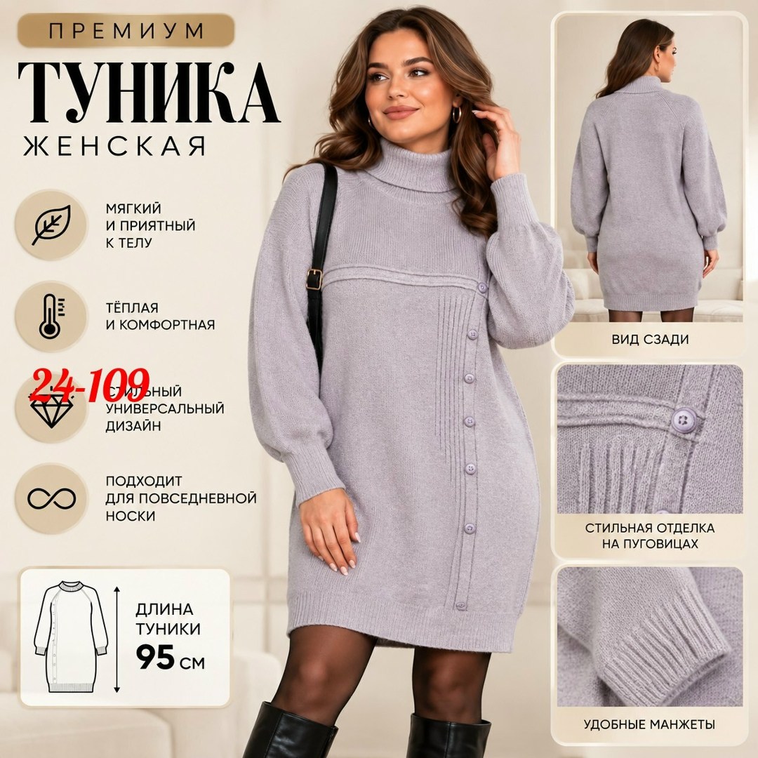 туника для беременных,платье туника для беременных,туника теплая,вязаное платье,вязаные туники