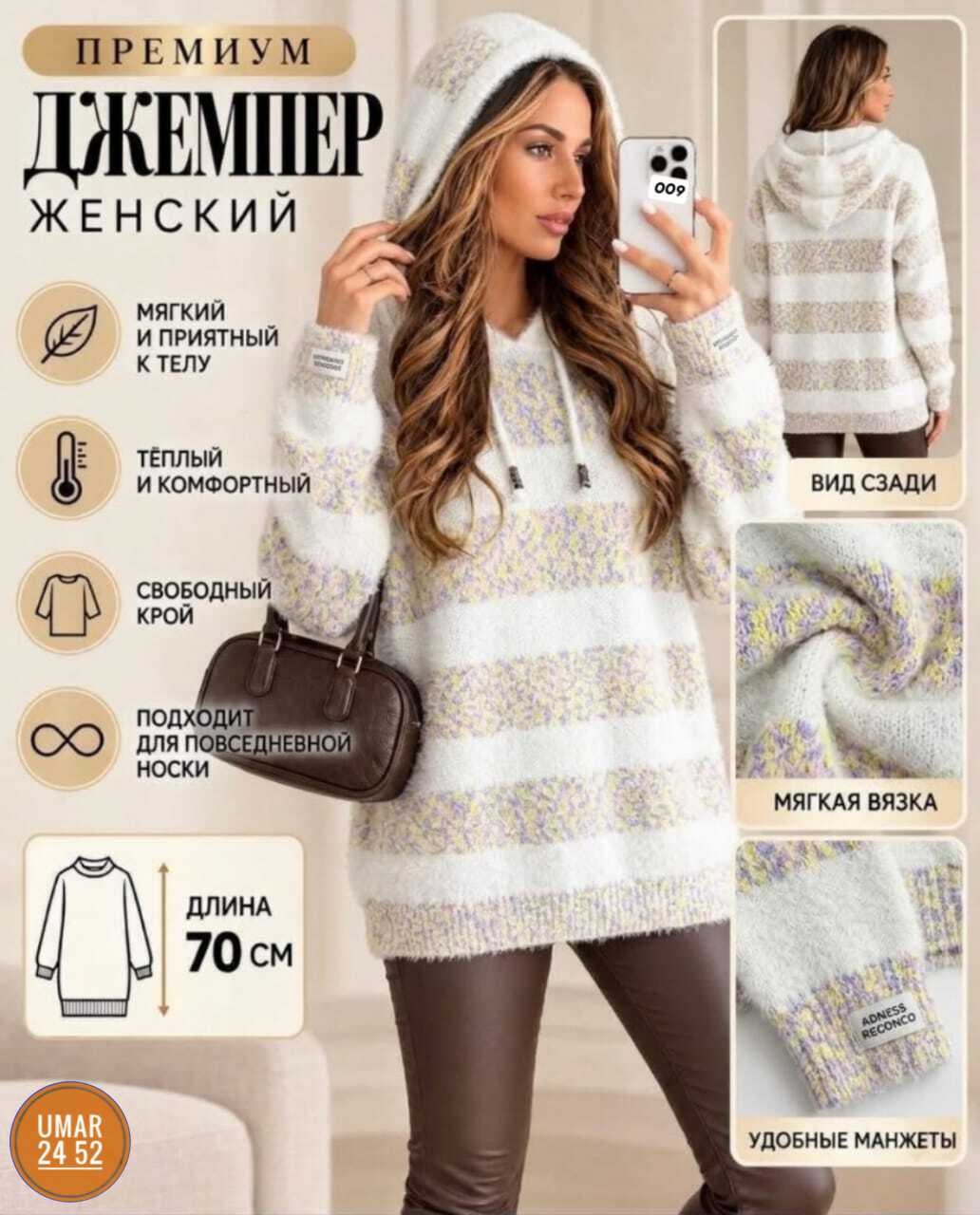 кофта с капюшоном,кофта женская,свитера с капюшоном,теплая кофта,свитера женские