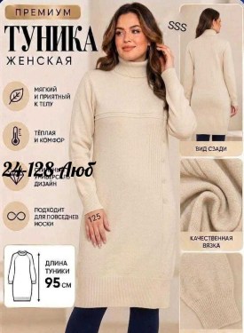 Туника