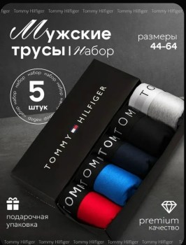 Нижнее белье