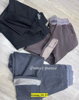 Джинсы