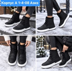 Ботинки