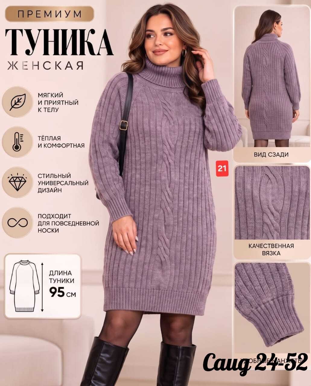 вязаные платья,теплое вязаное платье,вязаные туники,женское платье вязаное,платье вязаное с горлом