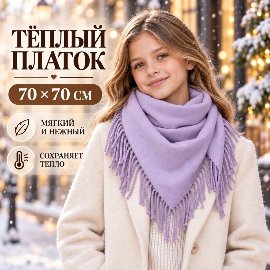 теплые шарфы,палантин теплый cashmere,шарф палантин теплый,палантин теплые кашемир,шарф зимний теплый палантин кашемир gluboko