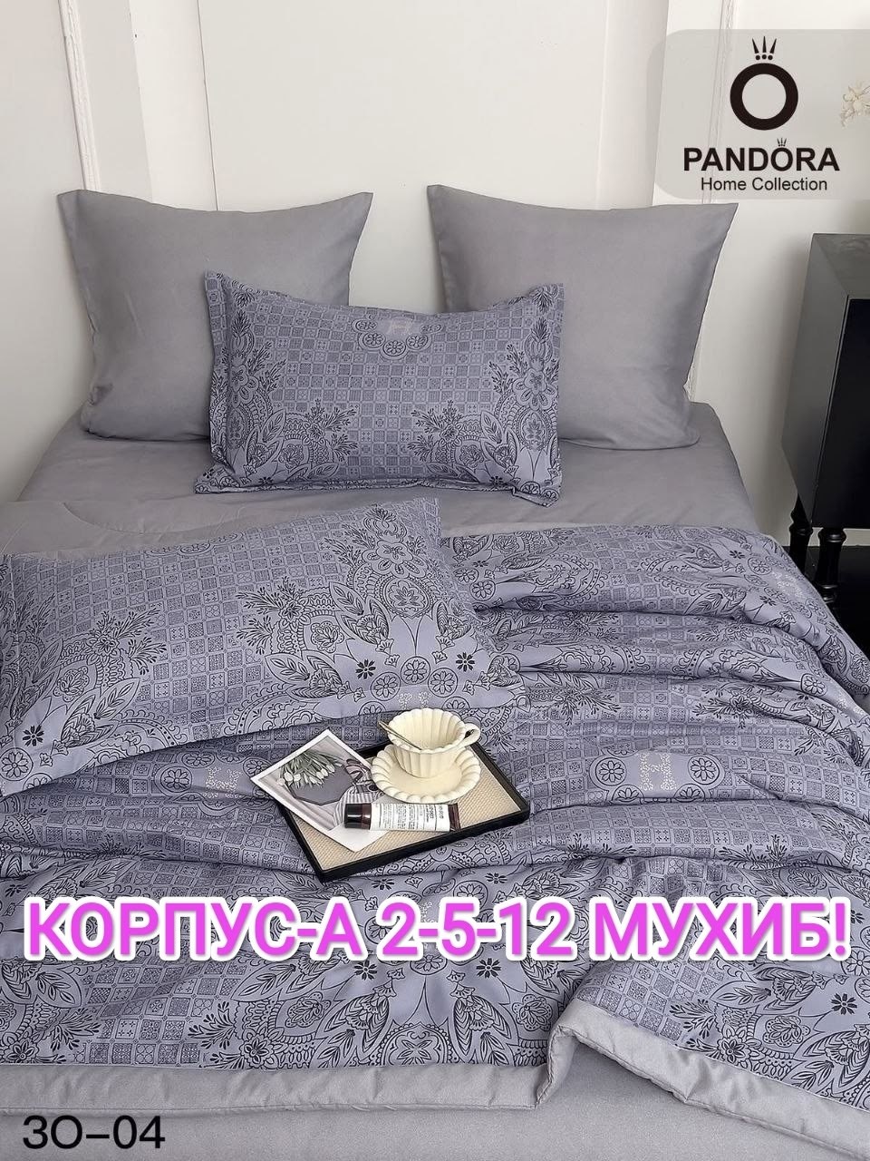комплект постельного белья pandora,комплект постельного белья с готовыми одеялами,комплект постельного белья,постельного белья,постельное бельё евро с одеялом
