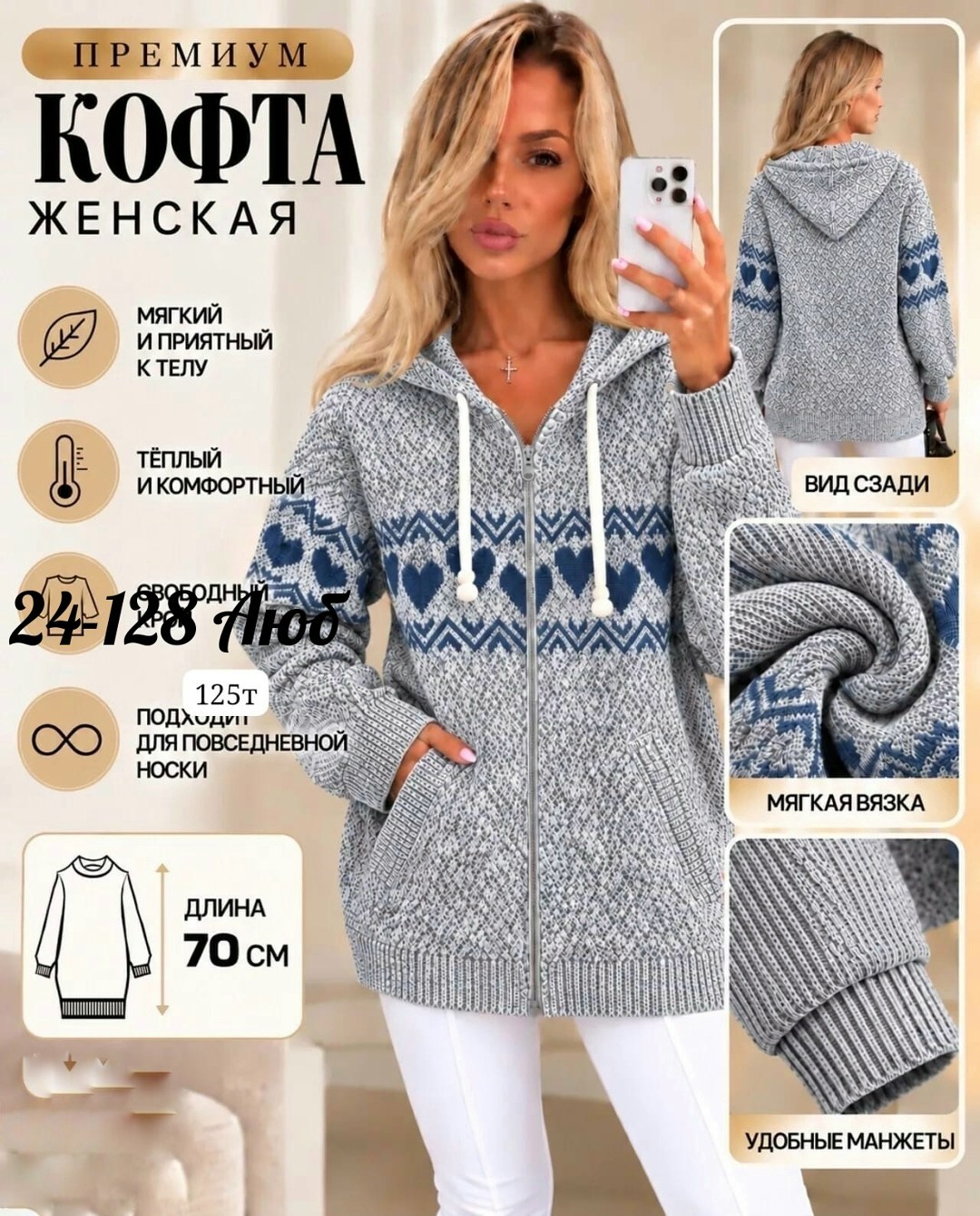 женская кофта,кофта вязаная,вязаный женский кардиган,кофта женская вязаная,кофта голубая