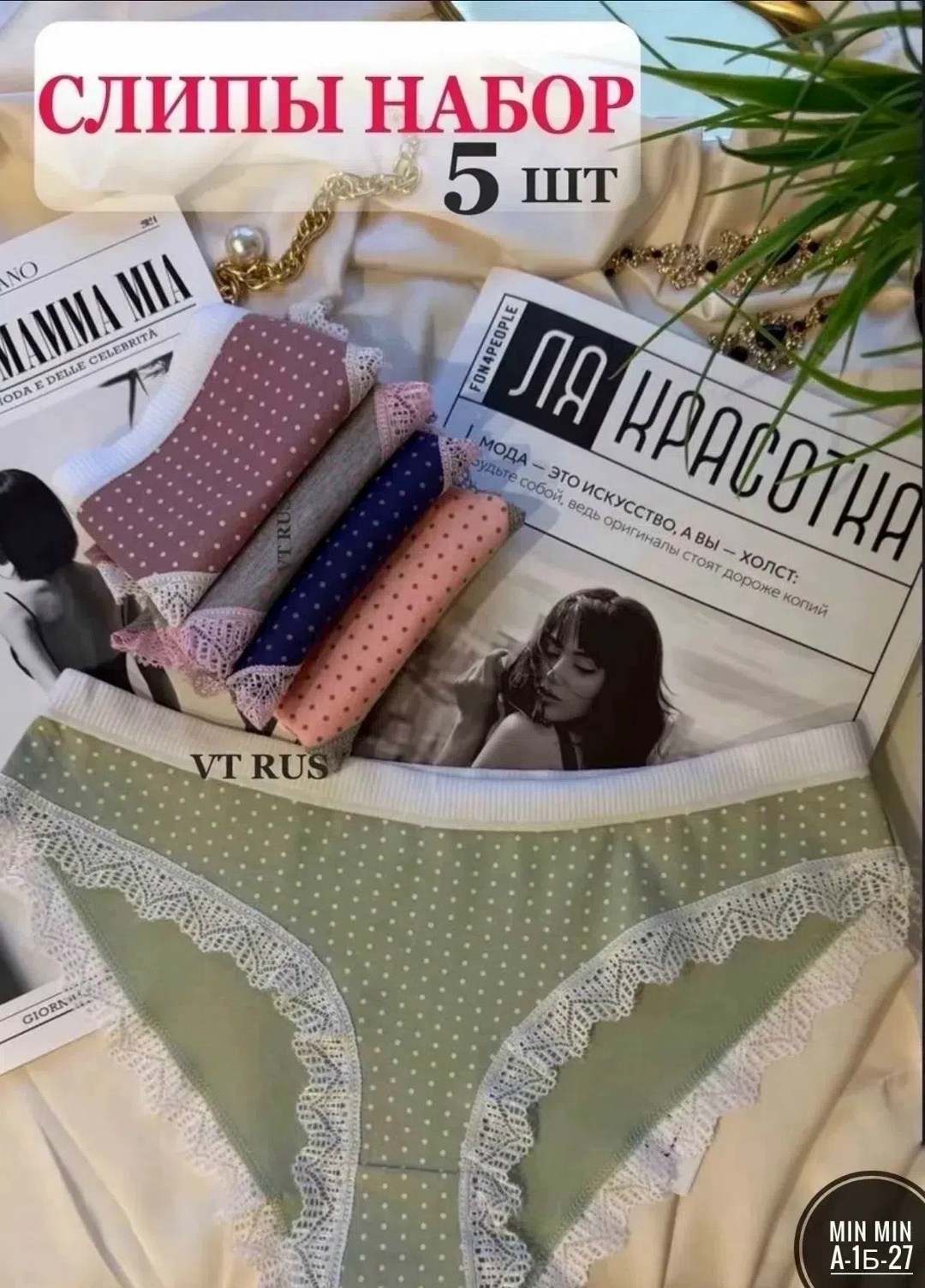 трусы женские 5 шт,женские трусы,трусы для женщин,трусы женски,комплект трусов donella, 5 шт