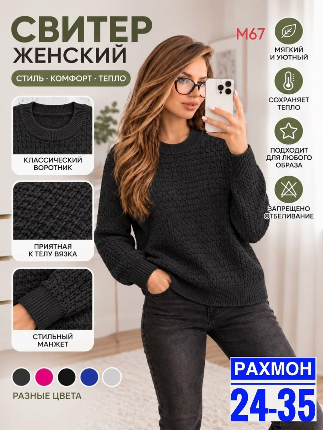 вязаные свитера,джемпер женский свитер,свитер женский,вязаный джемпер,кофта вязаная