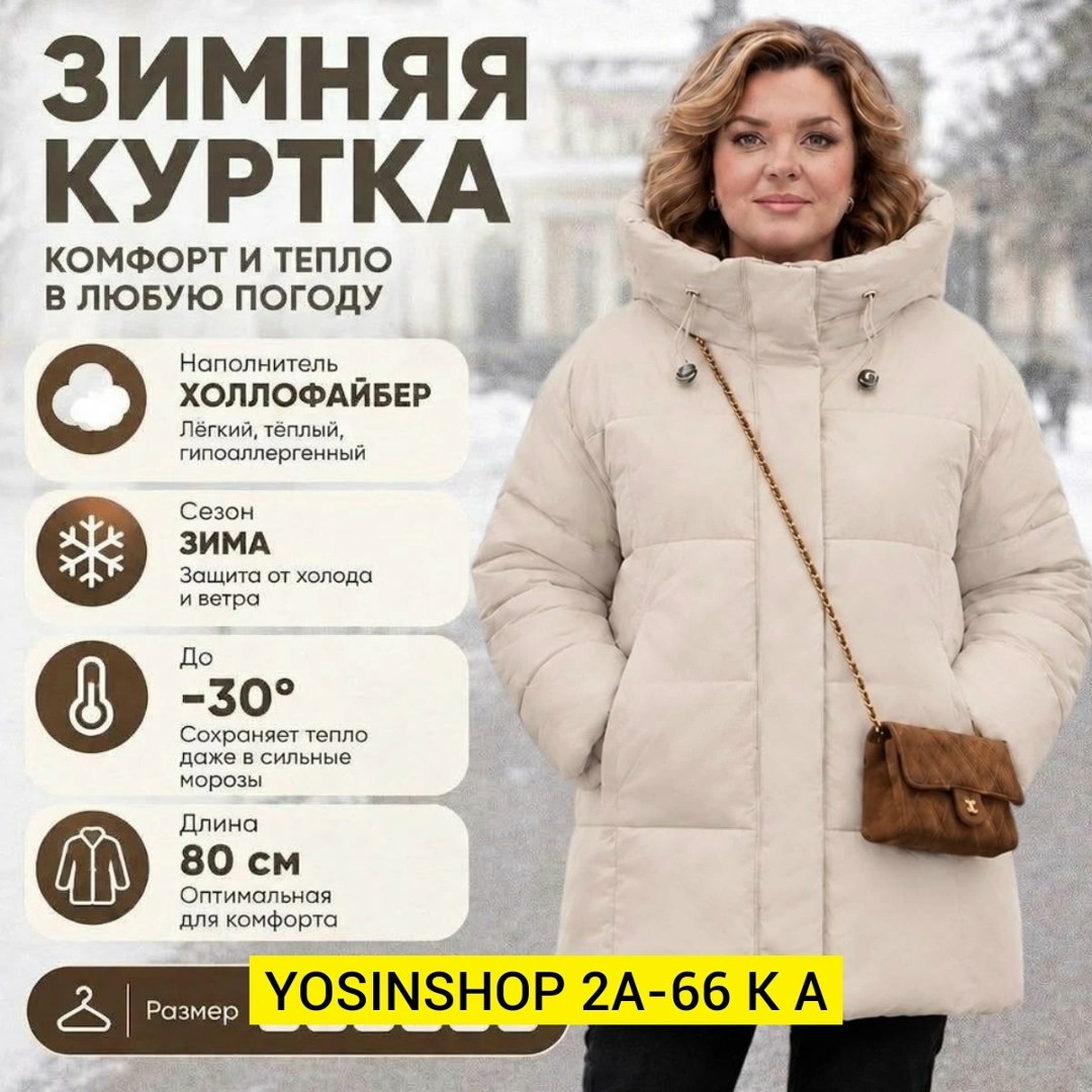 зимняя куртка женская,куртка зимняя женская большие размеры,куртки пальто пуховики большого размера,куртка зимний пуховик с капюшоном delila 262225073,пуховик женский