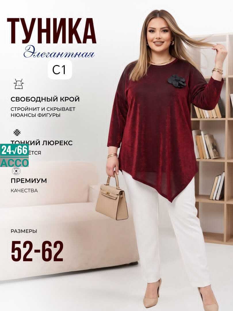 туника женская большие размеры,туника большие размеров,туника для полных,туника женская,туника большого размера 62-68
