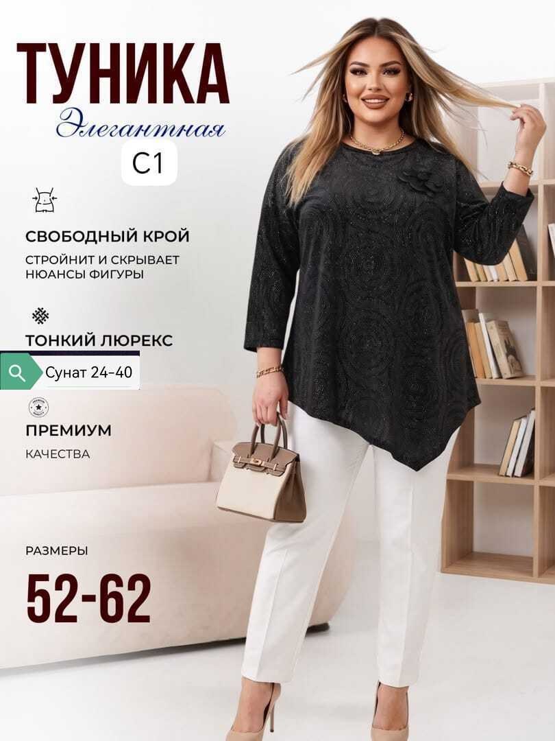 туника женская большие размеры,туника для полных,туника большие размеров,туника стильная,туника женская