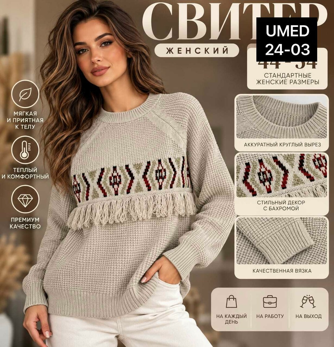 вязаные свитера,свитера женские,кофта женская,джемпера женские,кофта женская вязаная