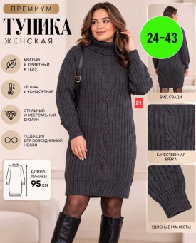 Туника