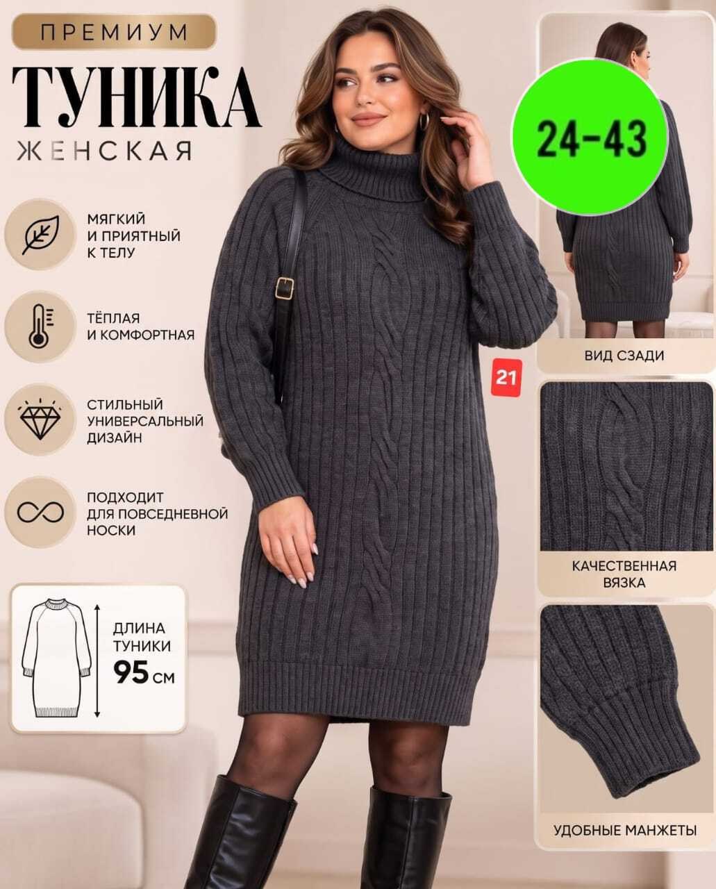 вязаное платье,платье женское,трикотажное платье,теплое платье свитер,платье шерстяное