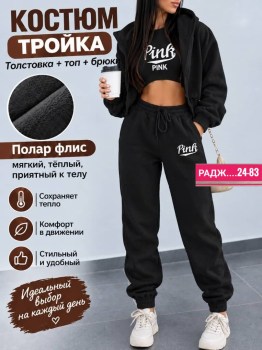 Костюм
