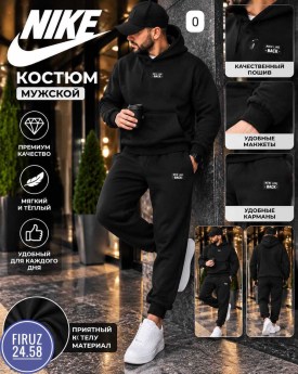 Костюм