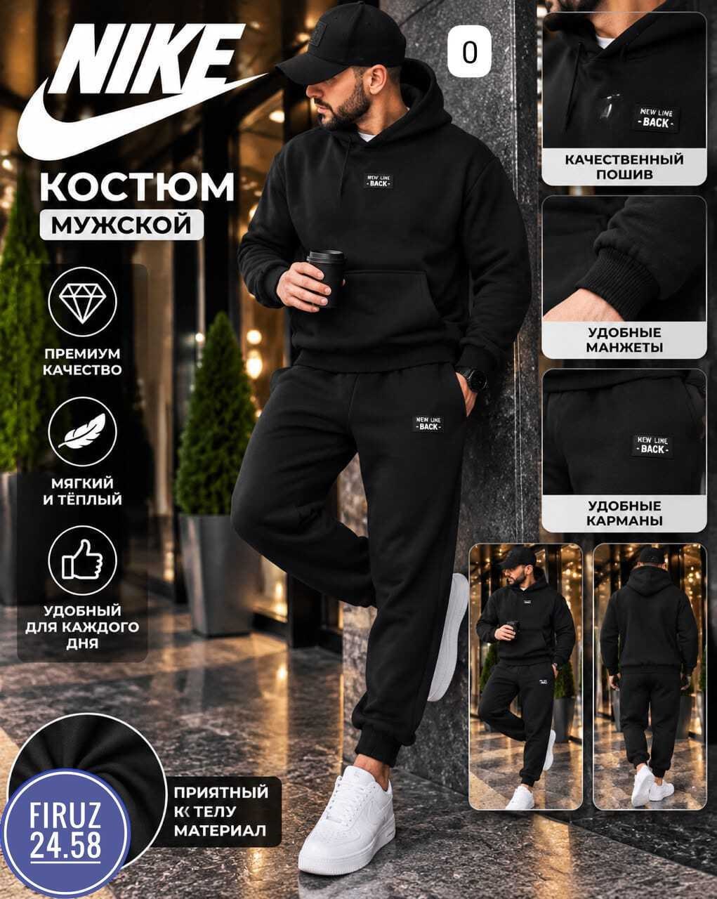 зимний костюм nike с каюшоном черный спортивный мужской костюм найк,костюм nike мужской,летний мужской спортивный трикотажный костюм nike,мужской зимний спортивный костюм nike на флисе чёрный с капюшо