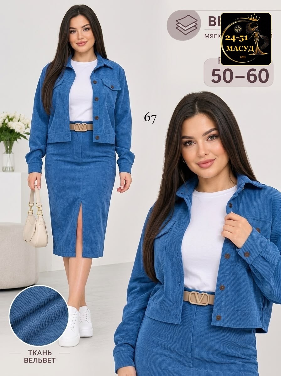 женские костюмы с юбкой,костюм с юбкой двойка женский,костюм с юбкой,вельветовый костюм с юбкой,женский юбочный костюм (юбка и пиджак) вельветовый