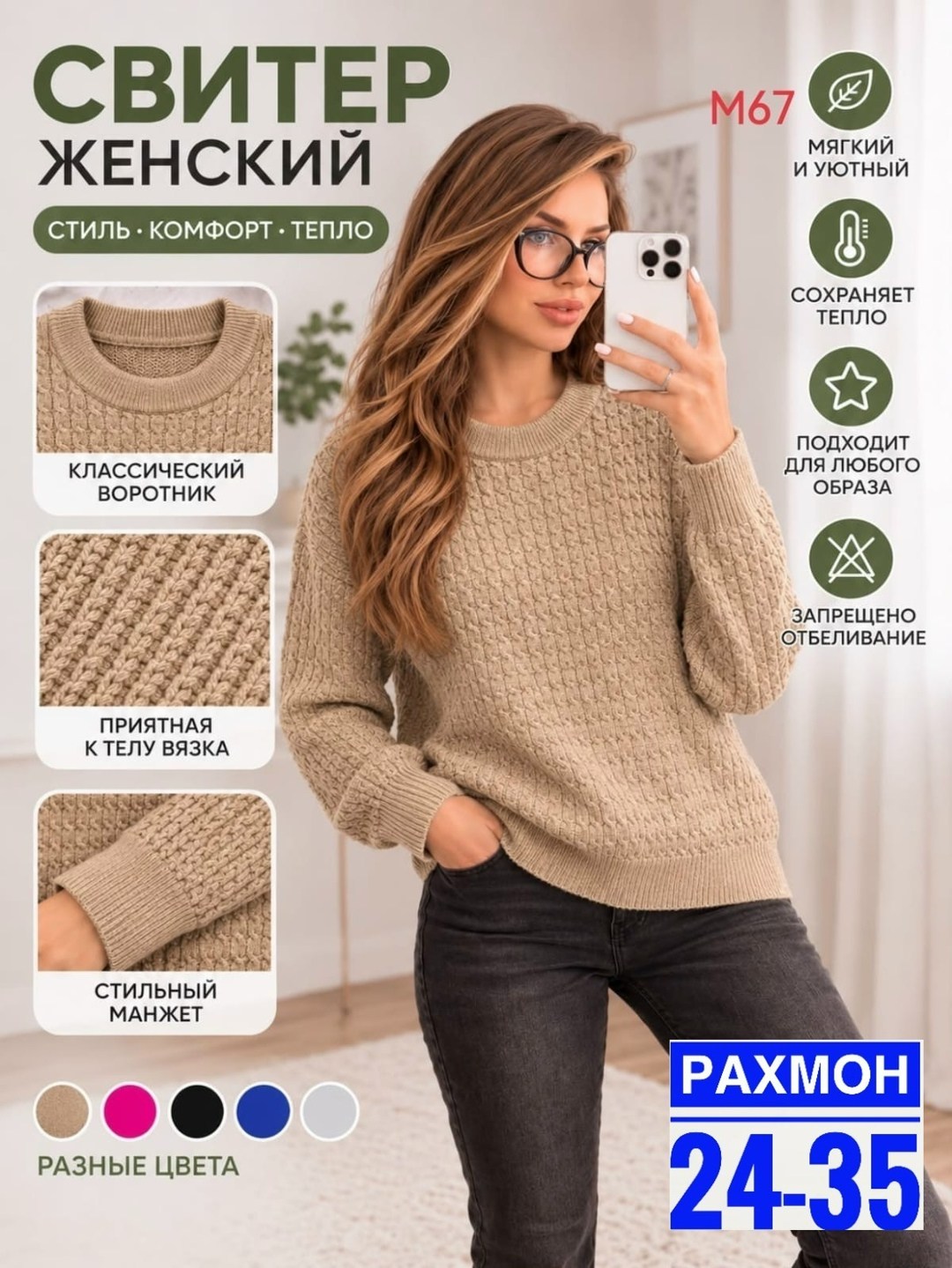 свитер вязанный,вязаные свитера,свитер,свитер классический,свитер женский