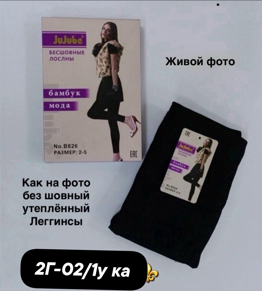 леггинсы женские с мехом,леггинсы теплые зимние с мехом с высокой посадкой,лосины теплые с мехом,лосины теплые легинсы с высокой посадкой и мехом на зиму paradizo 39550613,леггинсы женские с мехом wom