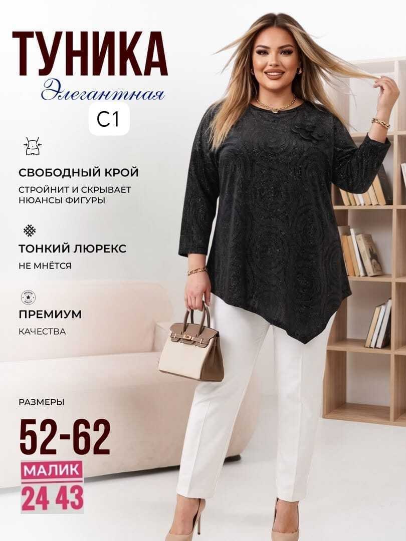 туника большие размеров,нарядная туника,туника больших размеров,туника свободного кроя,туника нарядная большие размеры