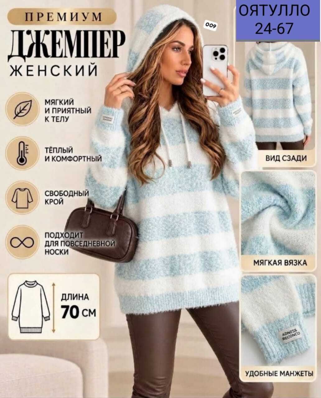кофта женская,свитера женские,теплая кофта,толстовка женская,вязаные кофты