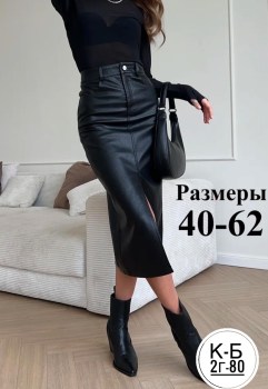 Юбка