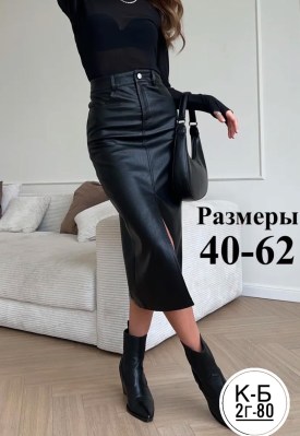 Юбка