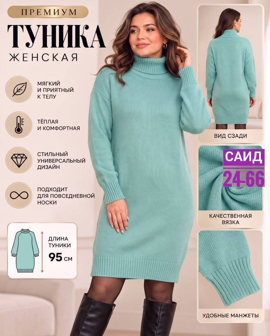 вязаное платье женское,вязаные платья,теплое платье вязаное,платье теплое трикотажное,платье женское теплое вязаное