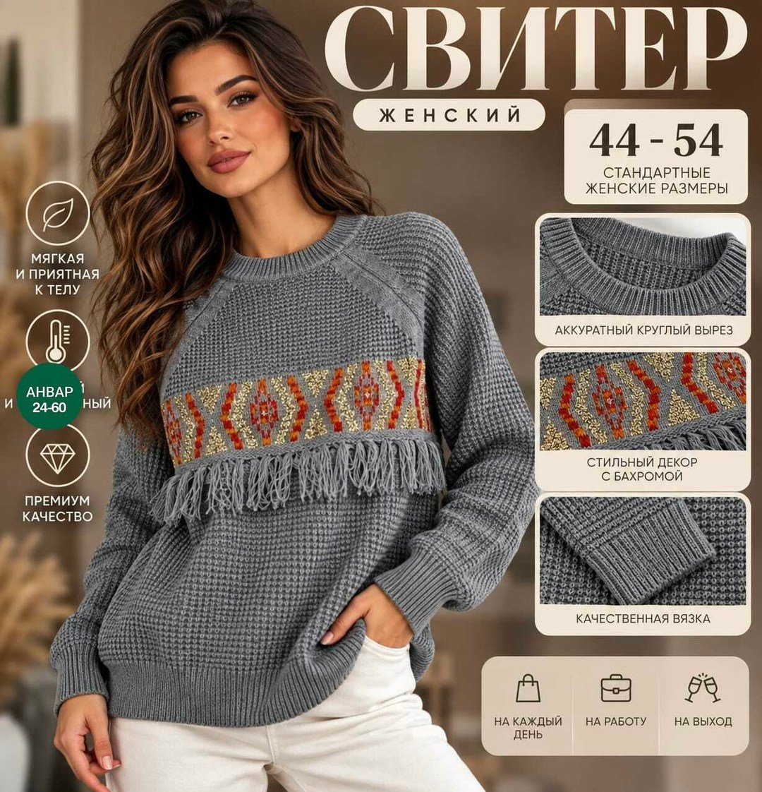 вязаные свитера,свитера женские,кофта женская вязаная,вязаные свитера женские,свитер