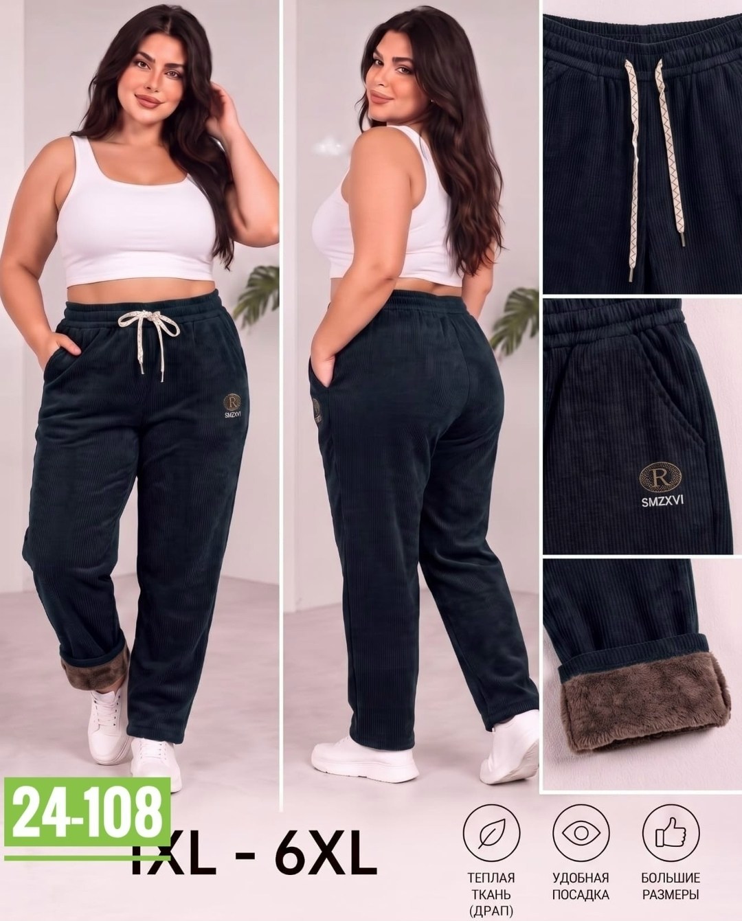брюки плотные джоггеры утепленные зимние n&d underwear,вельвет штаны,штаны велюр,штаны женские,теплые брюки